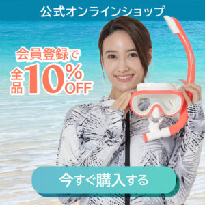 公式オンラインショップ