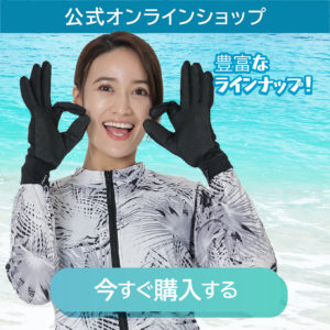 公式オンラインショップのバナー