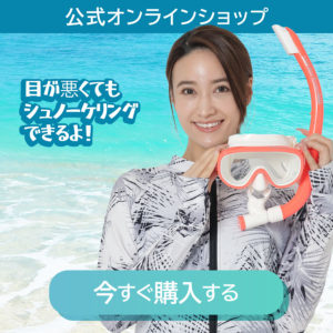 公式オンラインショップのバナー