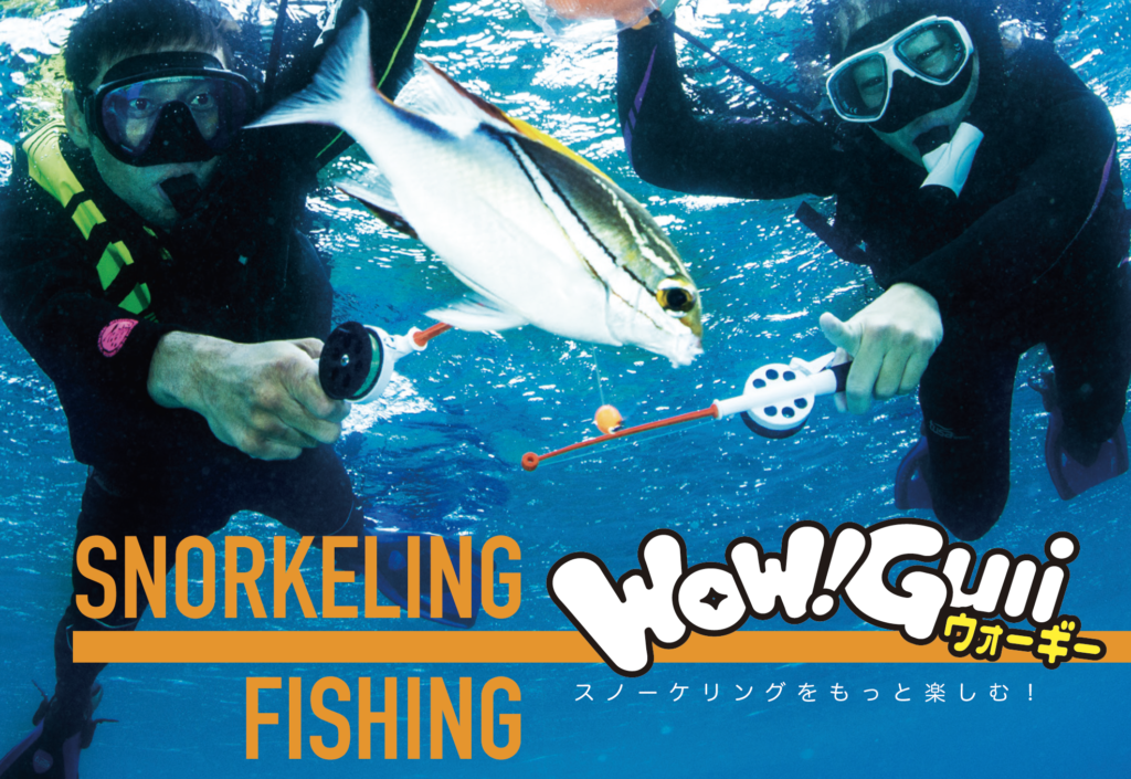 https://snorkeling.jp/wp-content/uploads/2019/06/ua0513_top-1024x705.png